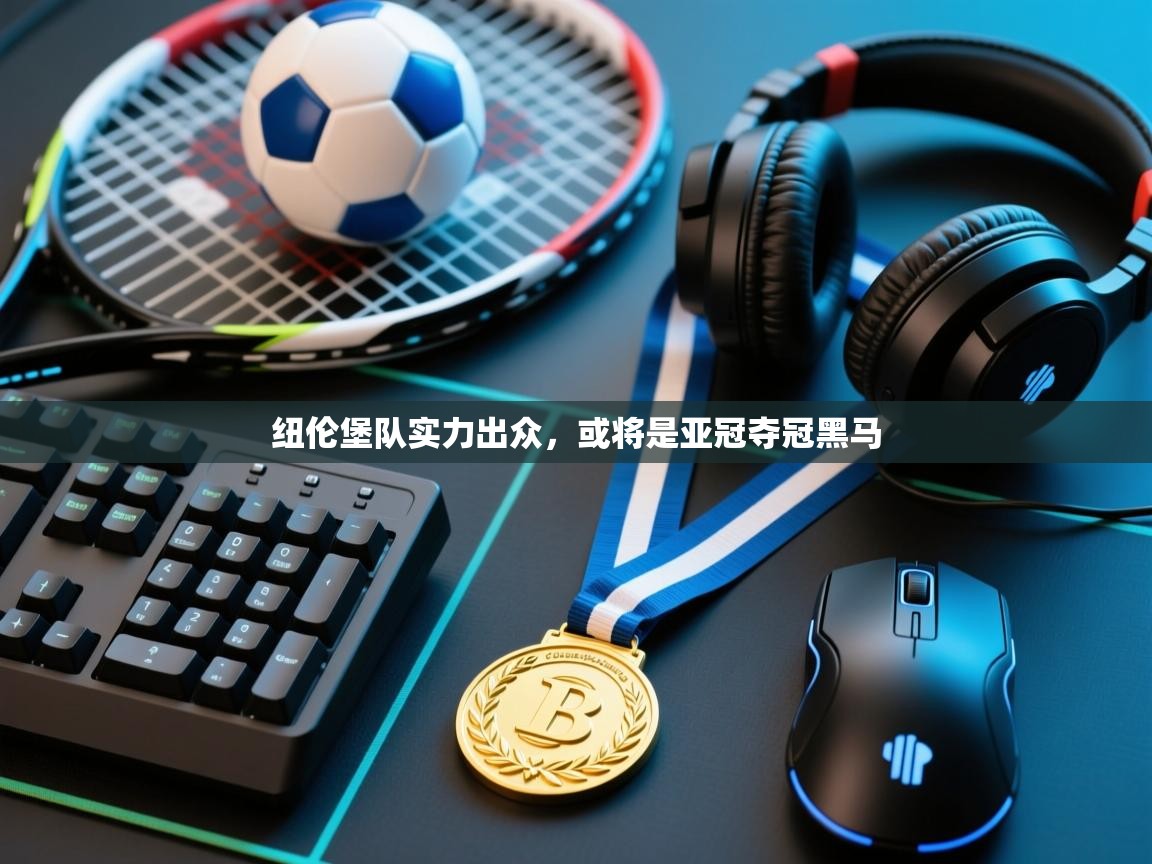 纽伦堡队实力出众，或将是亚冠夺冠黑马  第2张
